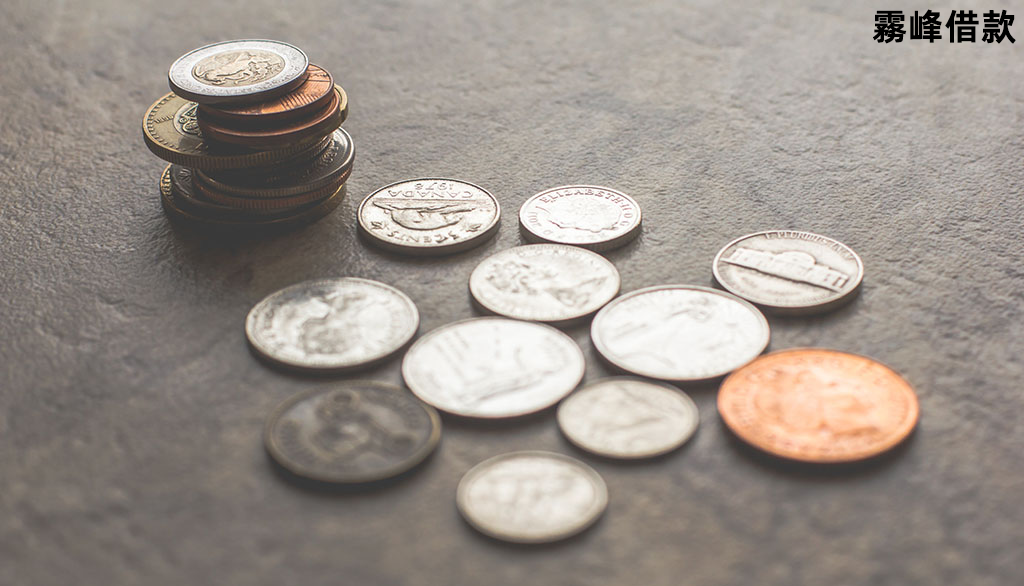 霧峰借款非常簡單